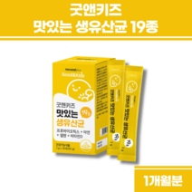 맛있는 생유산균 돌아기 아기 7개월 13개월 14개월 15개월 유산균 돌아기 아연 영양제 6개월아기유산균 7개월 16개월 18개월 20개월아기영양제