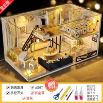 Diy 오두막 다락방 빌라 건축 모델 작은집장난감 집 어린이 생일 선물 소녀, 하얀집+도구접착제+먼지커버+음악