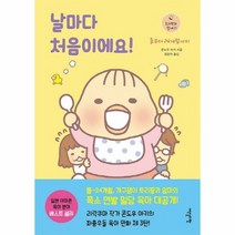 날마다 처음이에요 3 토리 - 콘도우 아키, 단품, 단품