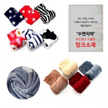 jc_치마담요 보온용품 수면치마 겨울철 캠핑 벨크로 사무실 허리밴딩 무릎담요 18종 학교 밍크담요 극세사