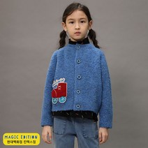 [매직에디션9] 덕콰이어트 부클얀가디건 블루 DQ34SW101
