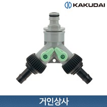 가쿠다이 Y밸브 분배기(573-119) KAKUDAI 점적관수 원예호스 관수용 점적호스 호스분배기, 1개