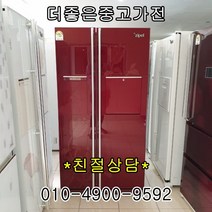 중고냉장고 삼성전자 대우전자 엘지전자 지펠 클라쌔 디오스, A05