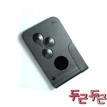 키 차키 복사복제 버튼 3