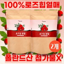 로즈힙 분말 가루 100% 50gX2개 천연비타민C 라이코펜 베타카로틴 ROSEHIP 로즈힙차 물대신 물대용차 물에타먹는 마시는차 건강차 부모님선물 비타민워터