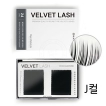 뷰티체인지 블랙베리 벨벳속눈썹 J컬 24줄 대용량 속눈썹연장, 1개, J컬 0.20 13mm