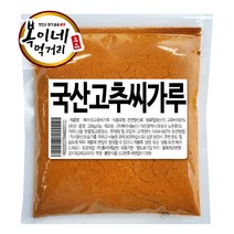 [복이네먹거리]국산 햇 고추씨 500g 1kg 태양초 양근씨, 국산고추씨가루 200g