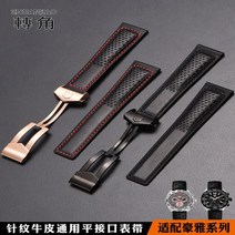 태그 호이어 호환 카레라 다이빙 모나코 F1 시리즈 통기성 가죽 시계 벨트 남성