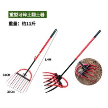 도라지창 삼지창 텃밭 수확 쇠스랑 감자캐기 괭이 로타리삽 농기구 곡 갈퀴 호크, 레드