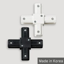 조명다움 LED레일등 레일조명 카페조명 LED조명 식탁등 팬던트 포인트조명 인테리어조명 LED등기구 주방등 매장등 레일등기구, (A 부속품) 11_1 십자연결부속 화이트