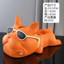 불독 인테리어 차 키 수납, 파파독[오렌지]