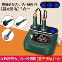 미용 괄사 경략 석션 림프 마사지기 흡입 바디슬림, 옵션3