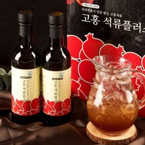 남도사랑 [고흥석류]고흥석류 플러스 원액 (375mlx2병), 상세 설명 참조, 단일옵션