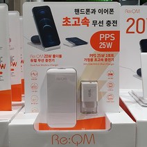 리큐엠 초고속 듀얼 무선충전기, 단품