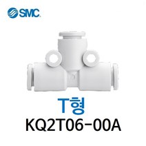 KQ2T06-00A SMC 원터치피팅 TEE 양구 티 유니온 유공압 에어피팅 휘팅 GPUT 대체품