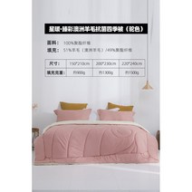 포근한 양모이불 캐시미어 보온 호주 에어울 겨울 낙타 뉴질랜드 호텔침구 양털 사계절 이불, 호주 울 항균 사계절 이불(카멜)