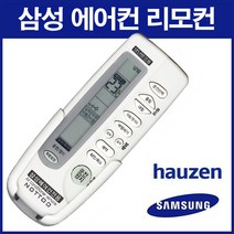 낫투 삼성에어컨 리모컨 AP-L122GA 호환, 1개