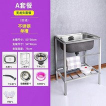 브래킷이 있는 주방 스테인리스스틸 세면대 미니 싱크대, 일반 53x38 수도꼭지 없음(선반 포함)