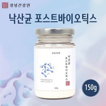 포스트 바이오틱스 낙산 유산균 미야이리 뷰티르산 낙산균 분말 가루 4세대 프리 프로 신 바이오틱스 락토바실러스 플란타럼 배양건조물 유익균 먹이 대사산물 박테리오신 날씬균, 1개, 130g