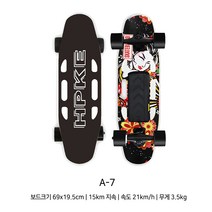 펀스텝 전동스케이트보드+리모콘+충전기 증정 / 스케이트보드데크 입문용 전동스케이트보드 성인, A-7