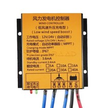 발전기 트랜지스터 테스터 lcr 100w 1000w pwm mppt 풍력 터빈 충전 컨트롤러 10a 40a 낮은 풍속 조절기 전압 부스트 12v 24v 48v 시스템 488, MPPT 컨트롤러, 16a