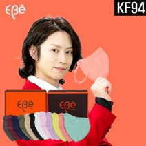 컬러 색깔 색 KF94 마스크 귀안아픈 새부리형 베이지 컬러 귀가 편한 살색 마스크, 대형 10매, 연핑크