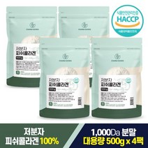 저분자 어린 피쉬 콜라겐 펩타이드 분말 500g x 4팩, 단품