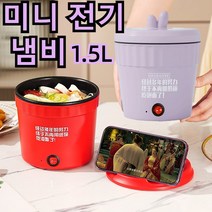 미니전기냄비 여행용 전기냄비 멀티쿠커 1인용 라면냄비 1.5L, 퍼플