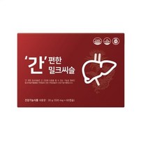 화진 간 편한 밀크씨슬