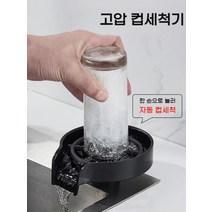 고압 컵세척기 와셔 싱크대 셀프설치 DIY 워터 스테이션 자동 씽크대 부속품 인스타, 블랙B형+호스+T조인트