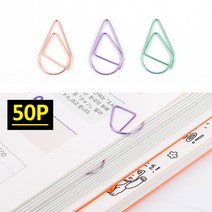 [힘찬쇼핑]50P 디자인 클립 컬러클립 서류클립 서류철 서류집게 디자인클립 클립집게 사무용클립, 퍼플