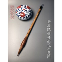 서예 붓 채색붓 바림붓 [아니오], 01 1번