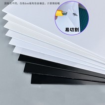 스티로폼판 스티로폼완충제 판넬 폼보드 모델 abs 시트 스티렌 시트 스티렌 플레이트 diy 플라스틱 모델 키트 모델 기차 장면 모델 빌딩 키트 1020cm 2030cm, 300x500x3mm 블랙