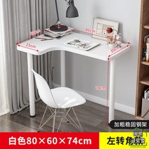 코너 ㄱ자책상 기역자책상 기억자 코너컴퓨터 책상 모서리 데스크 테이블 코너형, 기본형 화이트 L