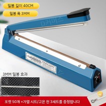 실링기 포장기 약봉지 열 비닐접착기 호일 접착기, 직사각형, 0x0mm, H타입 실링기