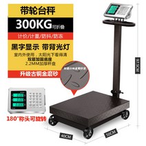계량저울 저울 대형 100kg체중 전자체중기 상업용 야채판매 가정용, W.휠 300kg 스틸키 40*50흑자
