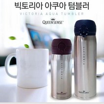 텀블러 스텐 보온병 430ml 원터치 보온 물병 머그컵 보온주전자 분유보온병 조지루시보온병 보온보냉 보온물통 보온보냉병 보온병 스텐텀블러 스탠리보온병 원터치보온병 텀블러 써모스보온병 대용량보온병, 빅토리아 텀블러 430ml