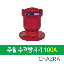 [착불발송]주철 수격방지기 워터해머흡수기 가스식 10K (40A~150A), WHC-10G, 1개