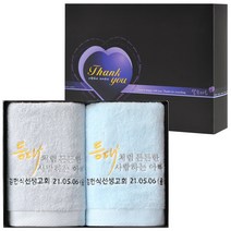 [어메니티타올] 환갑 칠순 팔순 고희 답례품 수건 30수 170g 2장 세트, 라이트그레이