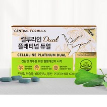 센트럴포뮬러 셀루라인 플래티넘 듀얼 60정
