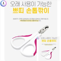 강아지발톱깎이 발관리 고양이발톱깎기 강아지손톱 강아지발톱가위 애견발톱깍기, 핑크(플랫형)