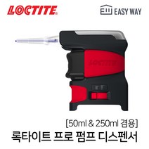 록타이트 나사고정제 프로 펌프 2564842 헨켈 디스펜서 50ml 250ml 용기호환 정품, 50ml&250ml 겸용