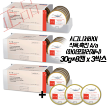 [추가증정/무료배송] 시그니처바이 저알러지 하이포알러제닉 독 강아지 A/a (식욕촉진 회복) 3박스 + 3캔 추가증정 (유통기한:24. 05. 01)