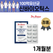 닥터신바이오틱스 SYNBIOTICS 백억유산균