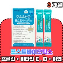 4세대 유산균배양건조물 프롤린 바실러스 코아률런스 모유유산균 분말 가루 가세리 카제이 유산균 유상균 사균체 여성 남성 온가족 부모