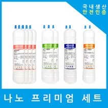 원봉워터피아필터 호환 프리미엄 1년 세트, (WOBWTTO)프리미엄 11인치단방향8개