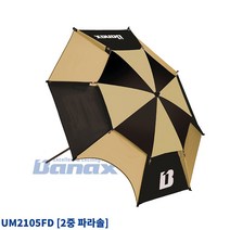 바낙스 UM2105FD.이중파라솔 47인치 52인치파라솔, 52인치, 1개