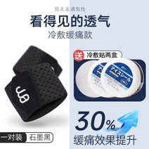 [해외]일본 손목 염좌 손목 힘줄 칼집 스포츠 tfcc 통증 스트레인 칼집 남성과 여성, 하나의 크기는 모두 맞는