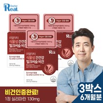 리얼닥터 식물성 간건강 밀크씨슬 비건 영양제 100% 식물성 원료 인증 비건 1000mgX60정 (2개월분) 임산부 청소년 채식주의자 직장인 피로회복 간영양제, 60정 x 3개