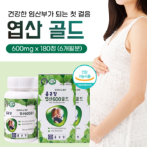 임산부 엽산 종근당 부부 임신 준비 초기 중기 후기 남편 엽산제 예비맘 영양제 가임기 여성 남성 임신전 천연 폴산 여자 남자 예비 엄마 아빠 산모 식약처 인증 선물 임산부용 비타민, 2개(6개월분)